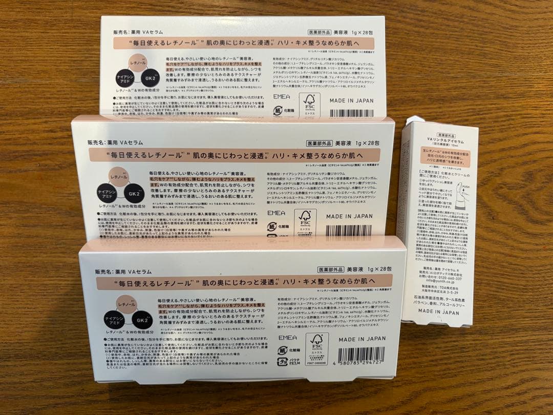 Yunth 生VAダーマ美容液✖️3セット 目元美容液