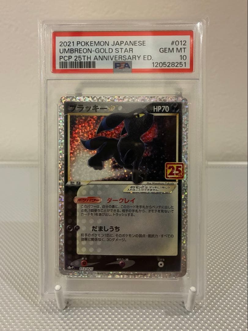 ブラッキー 25thプロモカード PSA10