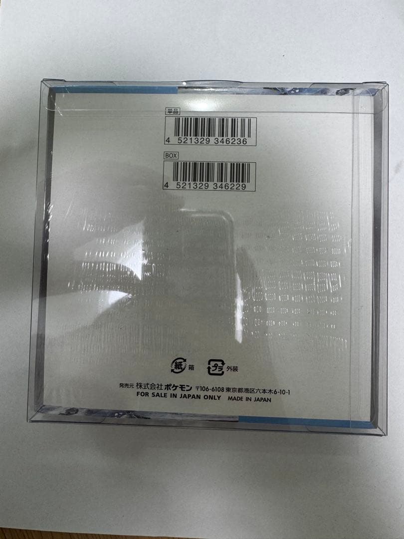 スノーハザード 未開封BOX　シュリンク、BOXケース付き