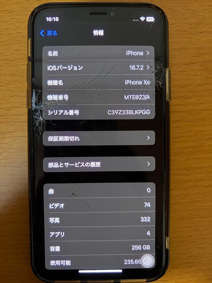 iPhone Xs 画面割れジャンク品