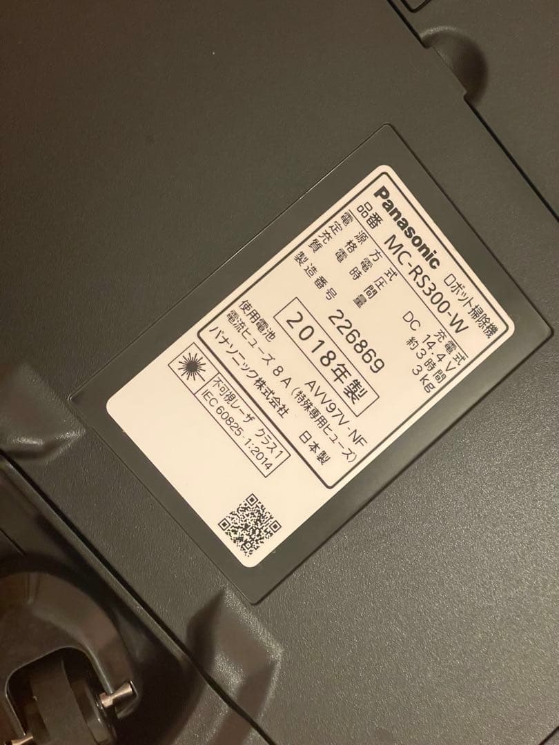 Panasonic ルーロMC-RS300-W ロボット掃除機 本体