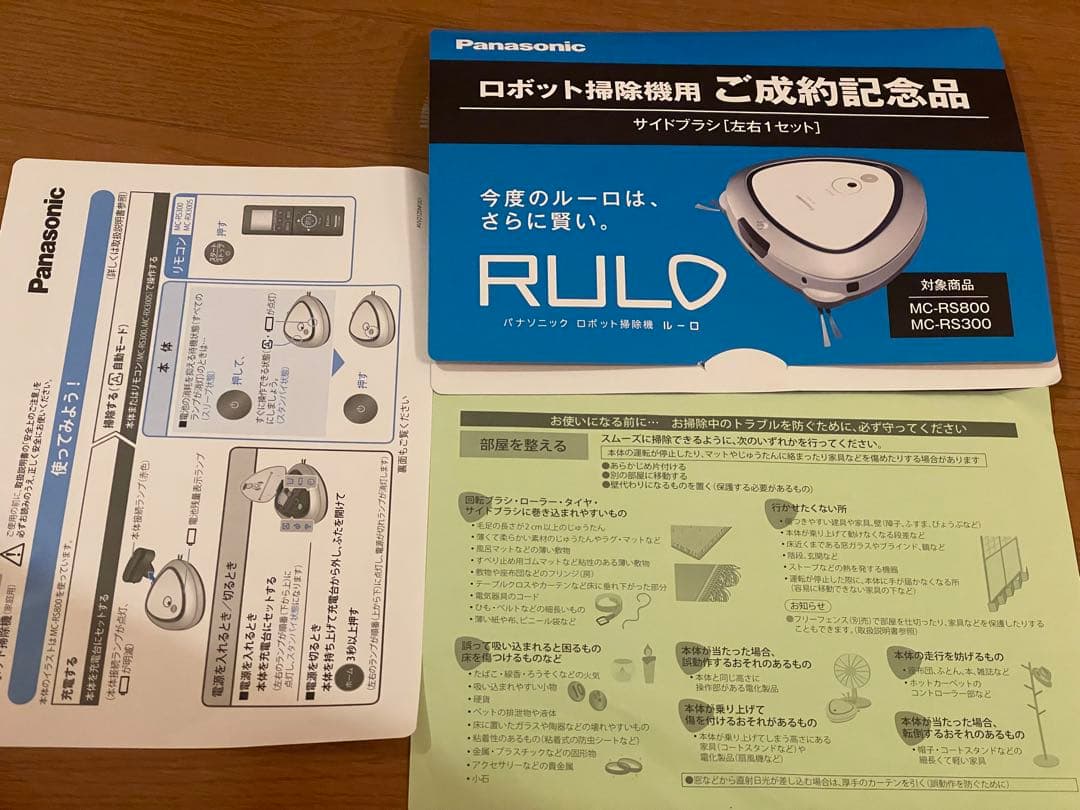 Panasonic ルーロMC-RS300-W ロボット掃除機 本体