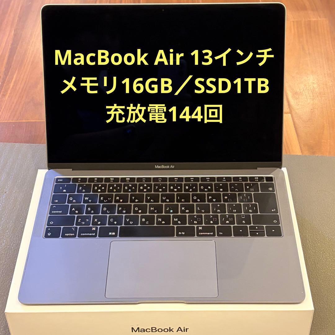 ◾️美品◾️MacBook Air13／メモリ16GB／SSD1TB／充放電144回