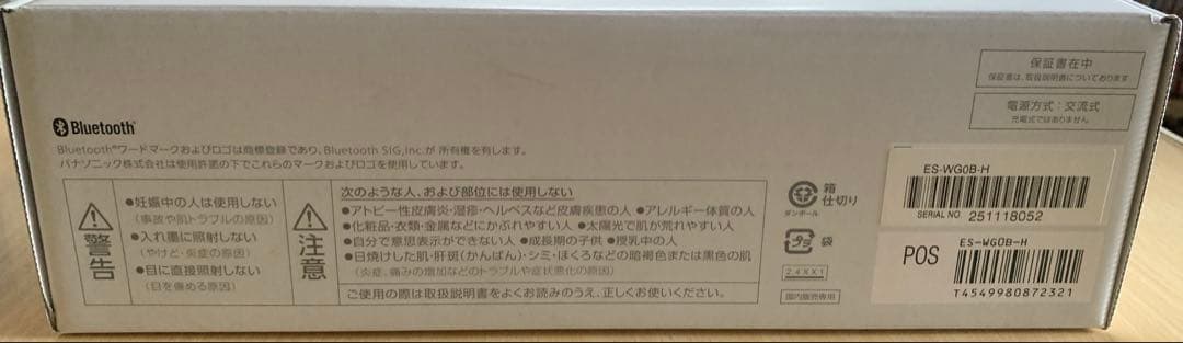 スムースエピ　最新モデル