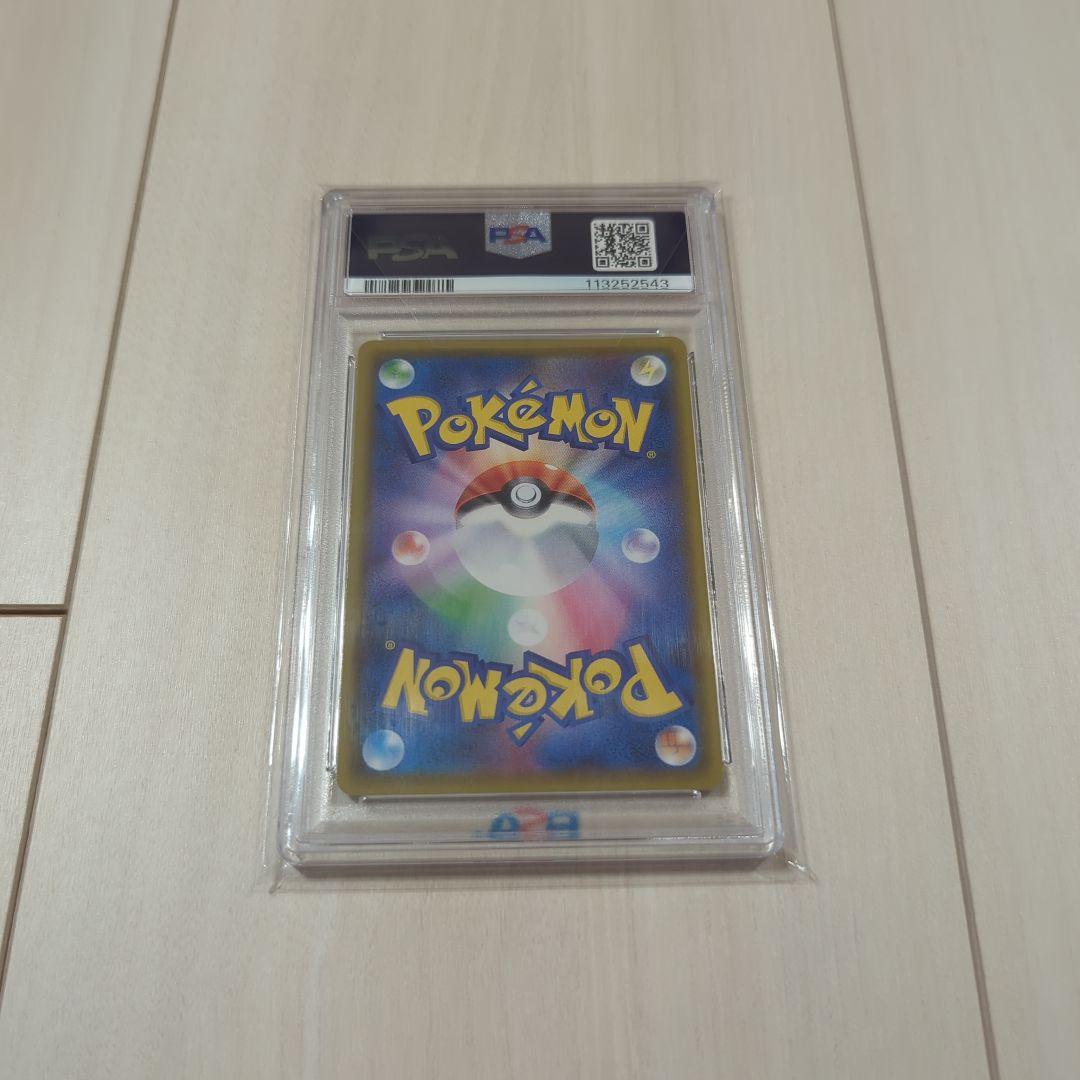 【PSA10】バンギラスV