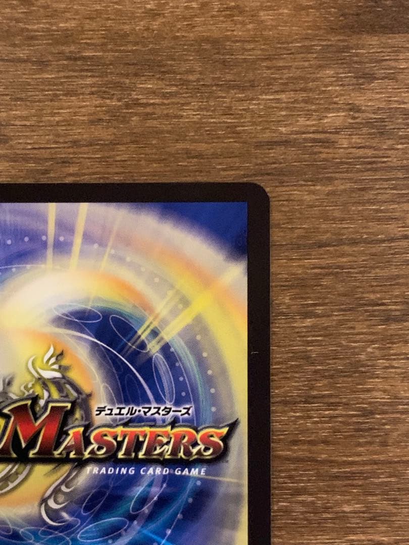 最終値下げ　デュエルマスターズ は飛翔龍5000VT 金トレジャー シークレット