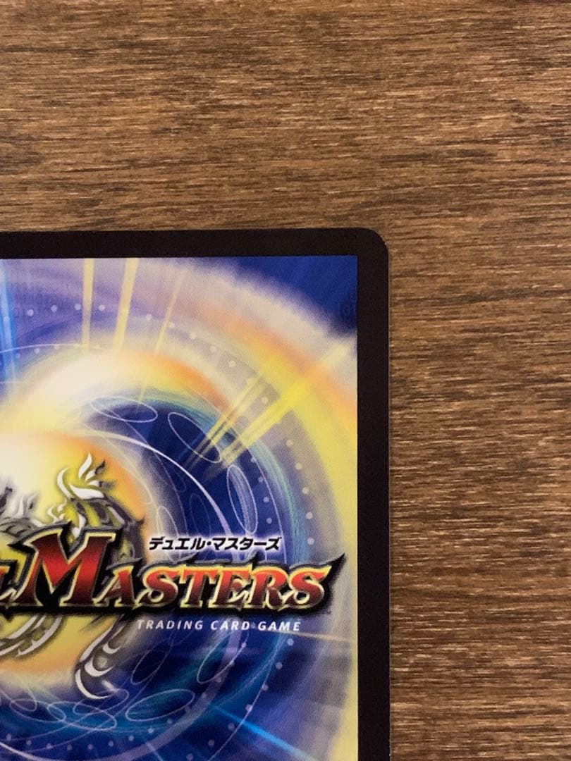 最終値下げ　デュエルマスターズ は飛翔龍5000VT 金トレジャー シークレット