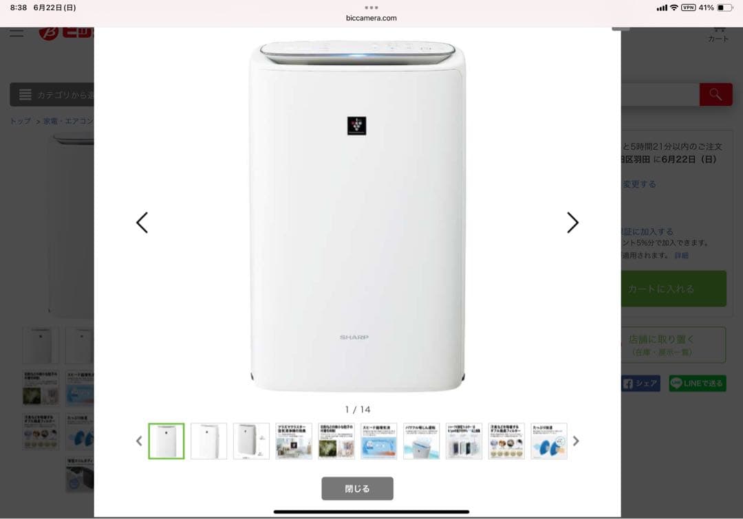 【新品・未使用・未開梱】シャーププラズマクラスター加湿空気清浄機KI-TS50