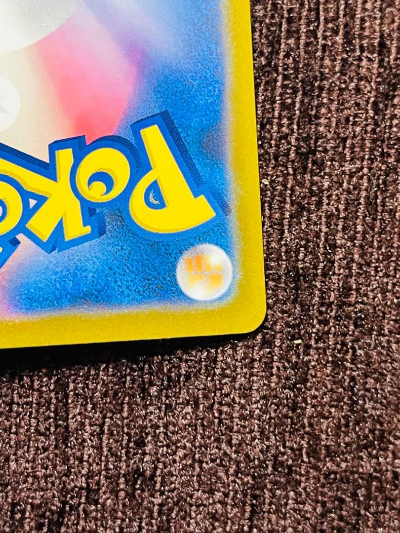 ナンジャモのハラバリーex sar