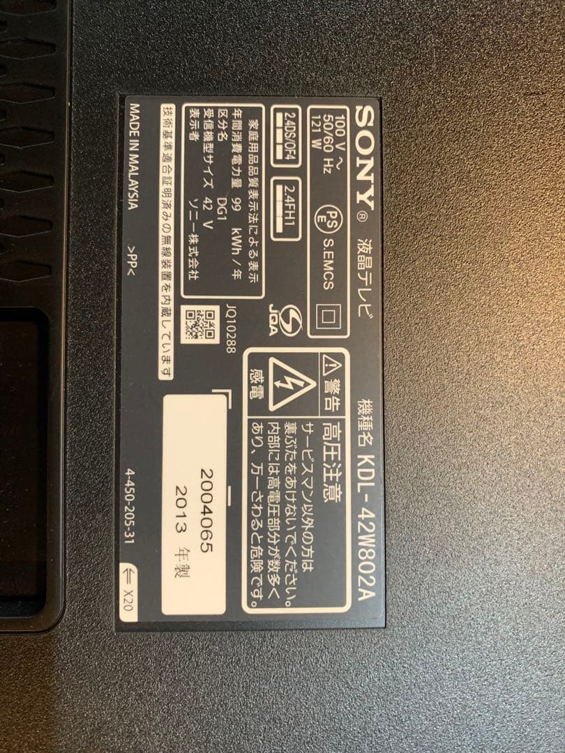 ソニー 42V型 液晶 テレビ ブラビア KDL-42W802A 基盤セット