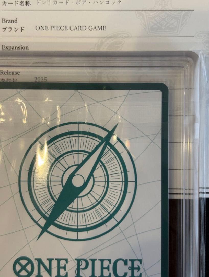 ⭐️激レア⭐️ 【ARS AU】金ドン!!カード : ボア・ハンコック 鑑定書付