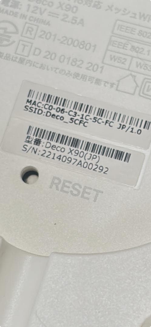 Deco X90 AX6600 トライバンド メッシュWi-Fiシステム