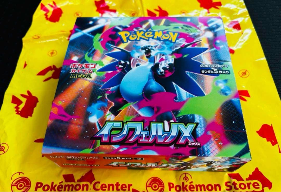 インフェルノx 1box 箱のまま発送