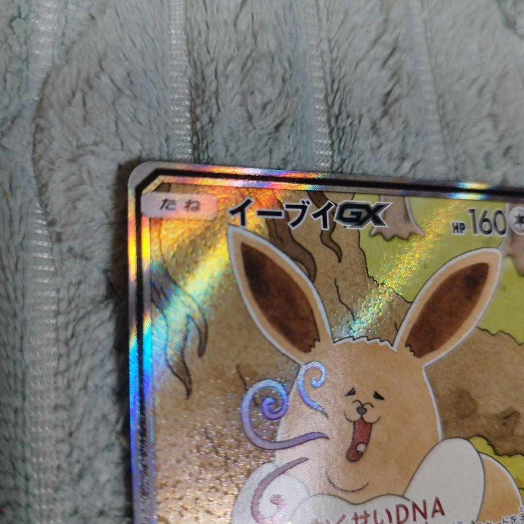 イーブイGX SR SM12a TAG TEAM GXタッグオールスターズ 1…