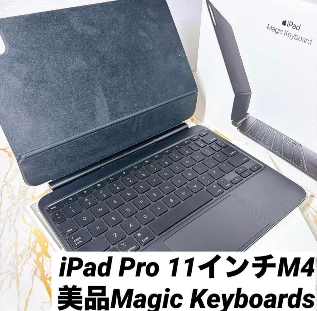 美品Magic Keyboards iPad Pro 11インチM4 USキー