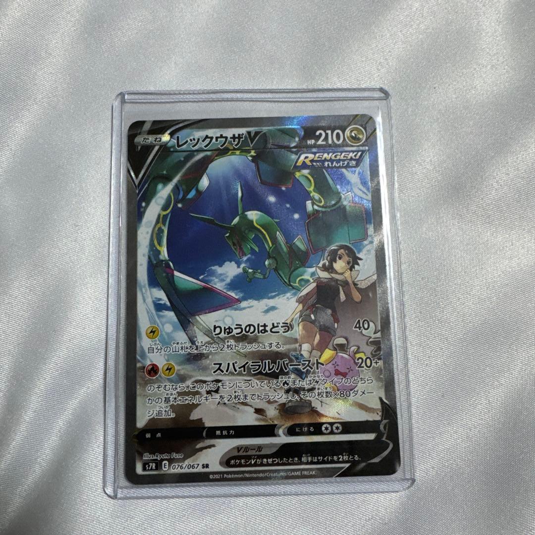 美品　レックウザV SA 蒼空ストリーム 076/067