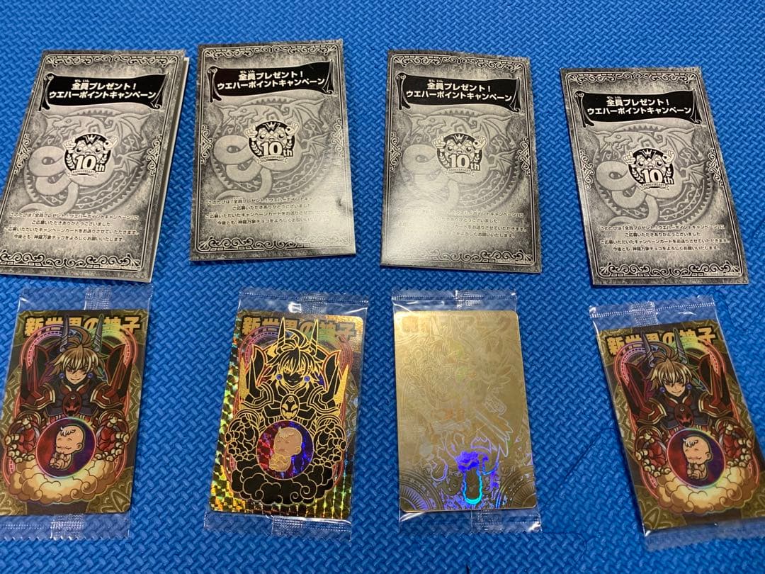神羅万象チョコ　カード