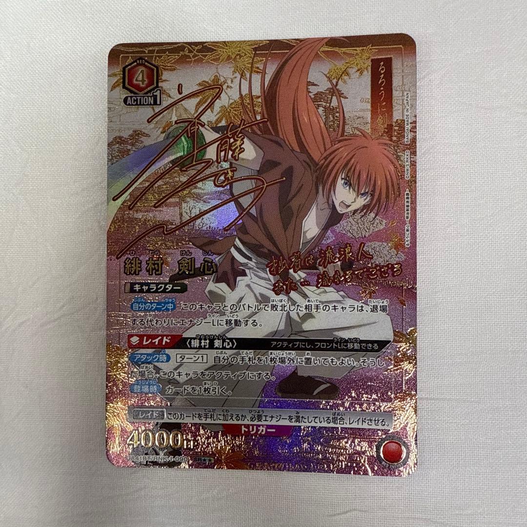 UNION ARENA るろうに剣心　緋村剣心 SR パラレル　星2