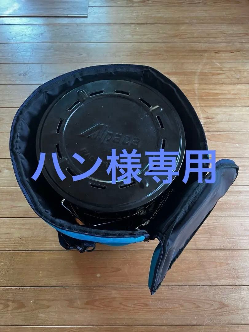 アルパカストーブ
