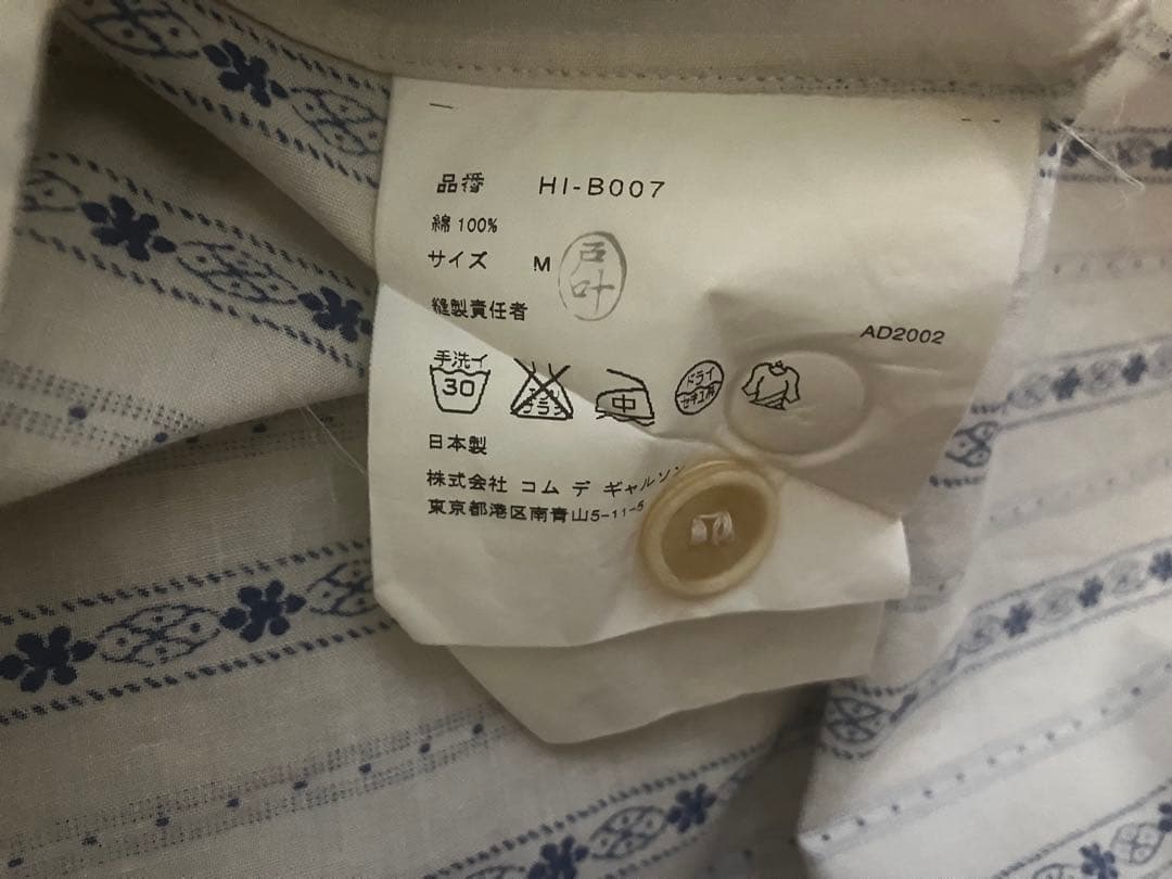 コムデギャルソンオム2003SS キューバ期 田中オム 長袖シャツ 青模様