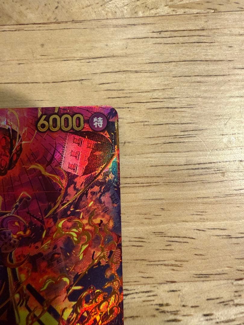 ワンピース カードゲーム　サボ　SP PRB02-014