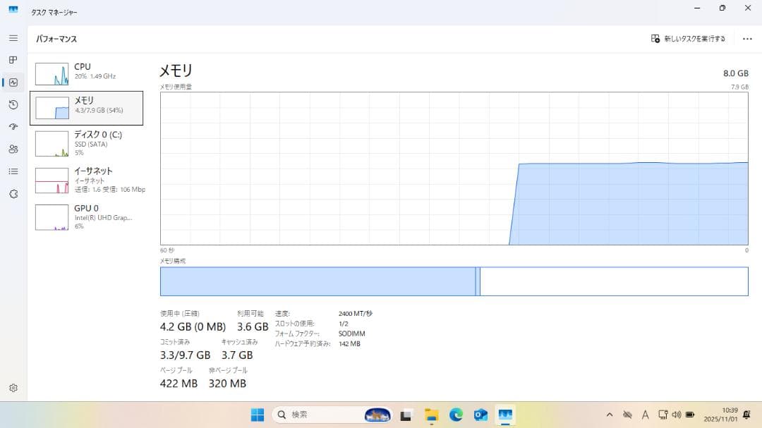 ノートPC Dell Windows11Pro メモリ8GB 第8世代i5