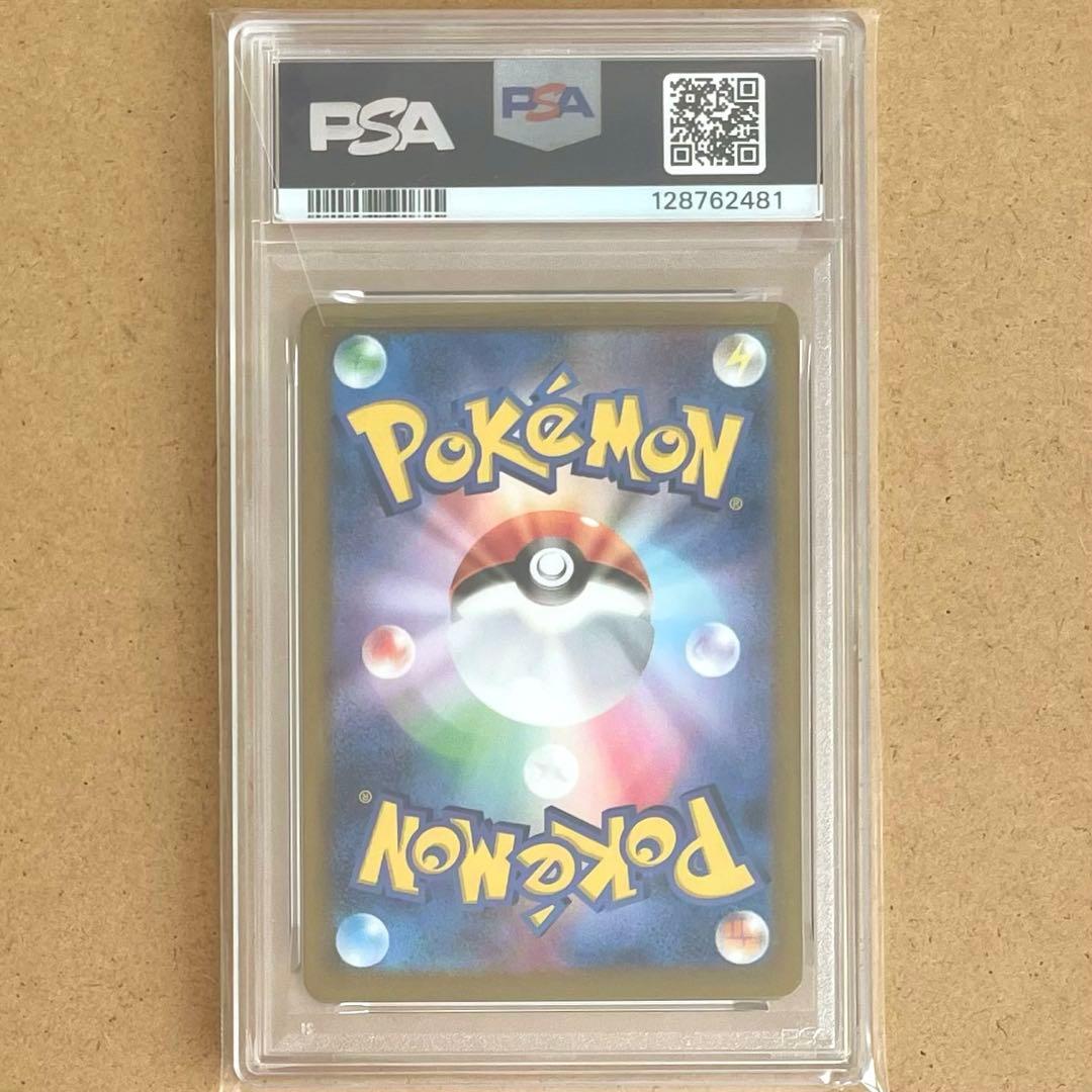 ヒトカゲ リザード リザードン AR SR PSA10 151 ポケモンカード