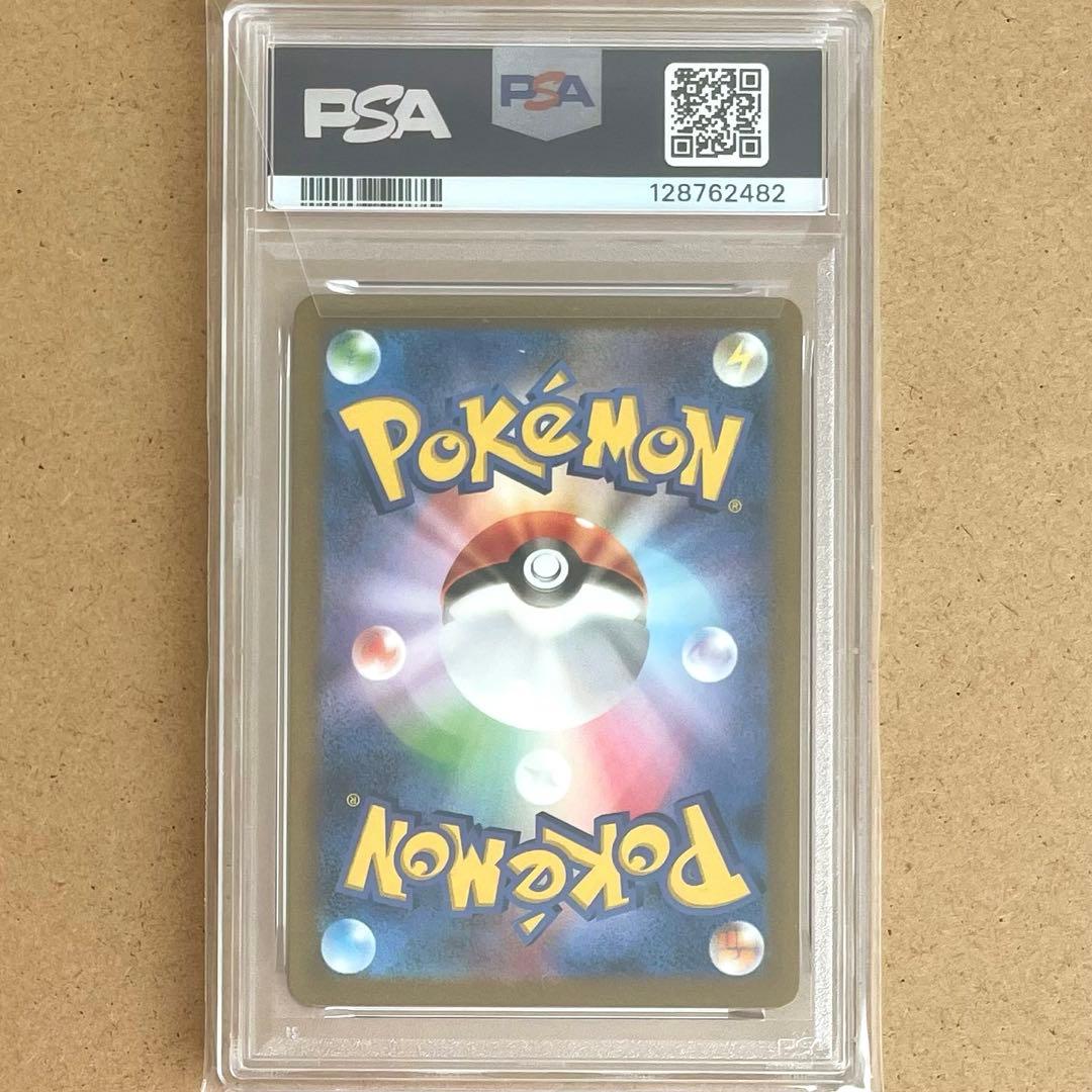 ヒトカゲ リザード リザードン AR SR PSA10 151 ポケモンカード