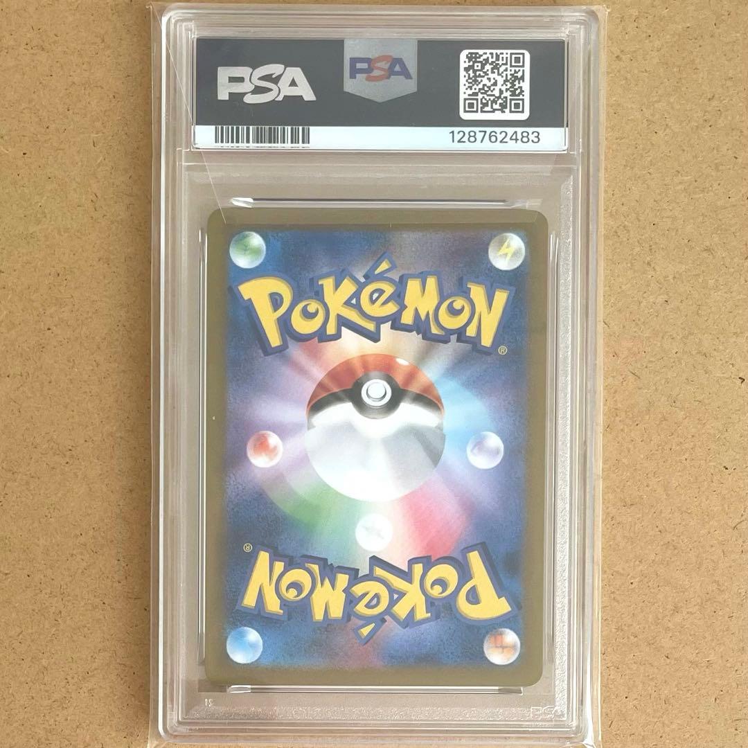 ヒトカゲ リザード リザードン AR SR PSA10 151 ポケモンカード