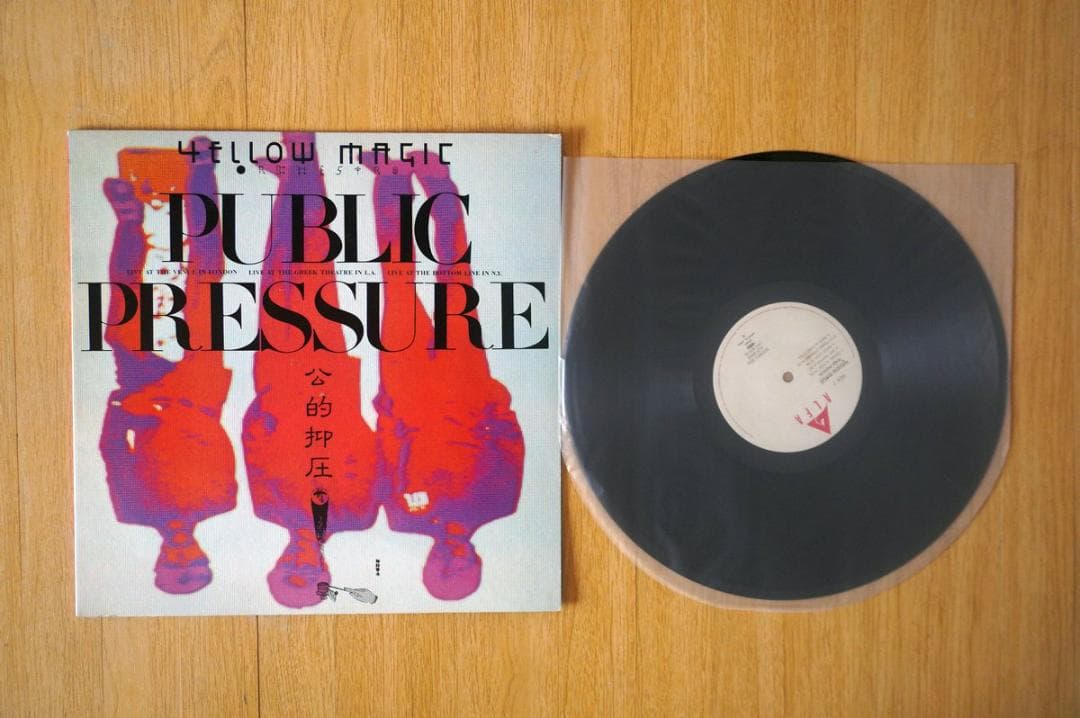 【LP×8】YMO 8作品アナログレコードセット｜イエローマジックオーケストラ