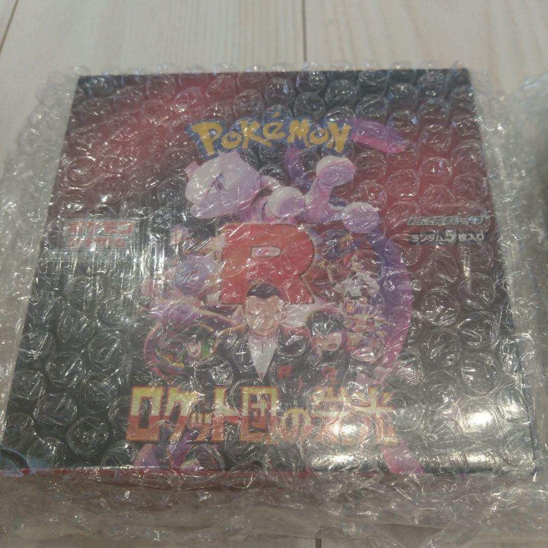 ポケモンカードゲーム ロケット団の栄光 2個セット　シュリンク付き