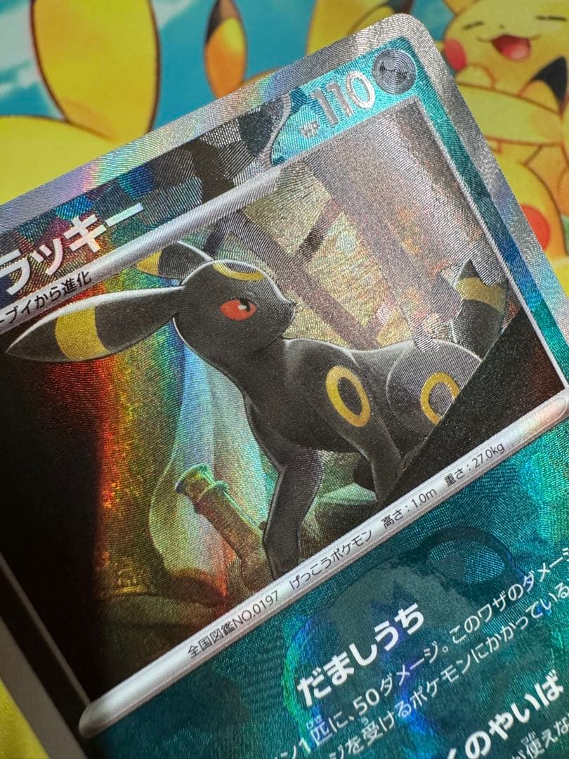 ポケモンカード ブラッキー マスターボールミラー