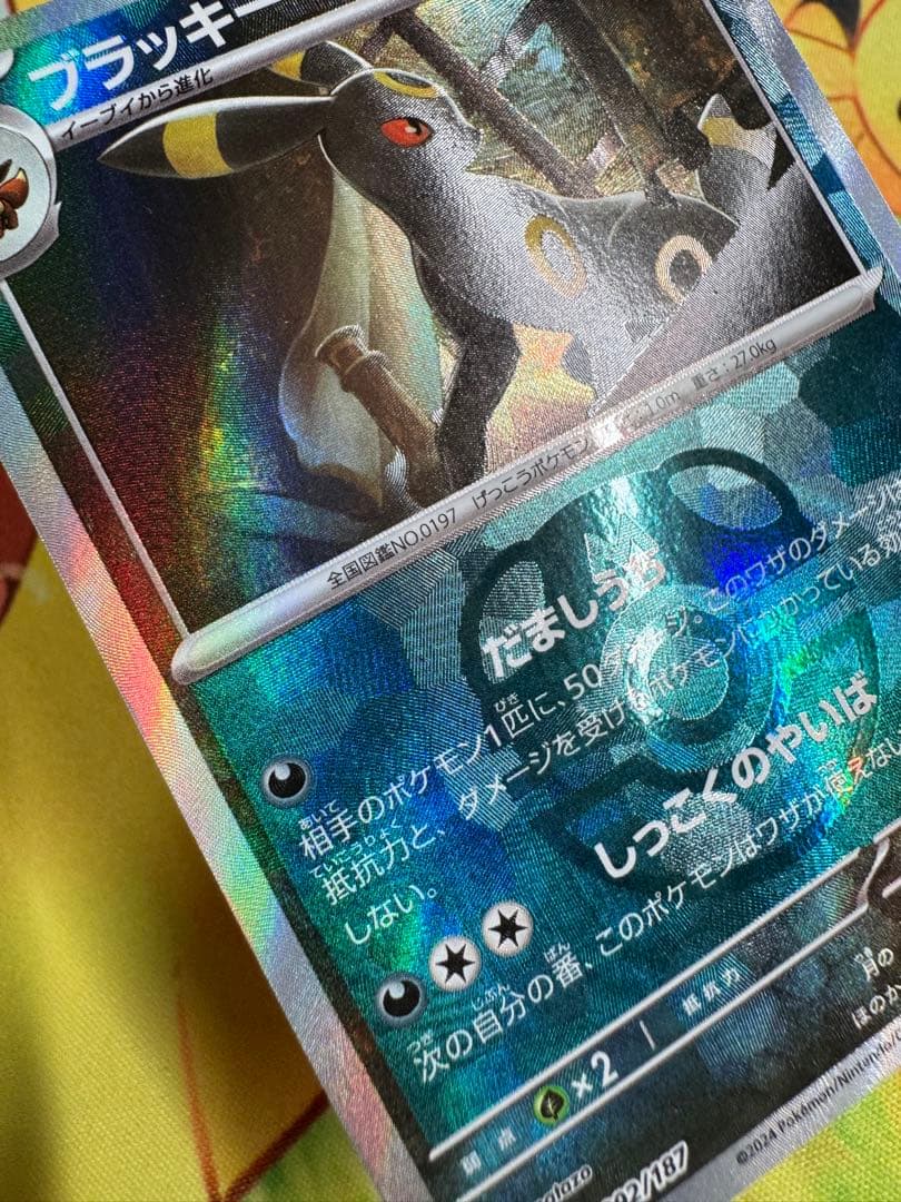 ポケモンカード ブラッキー マスターボールミラー