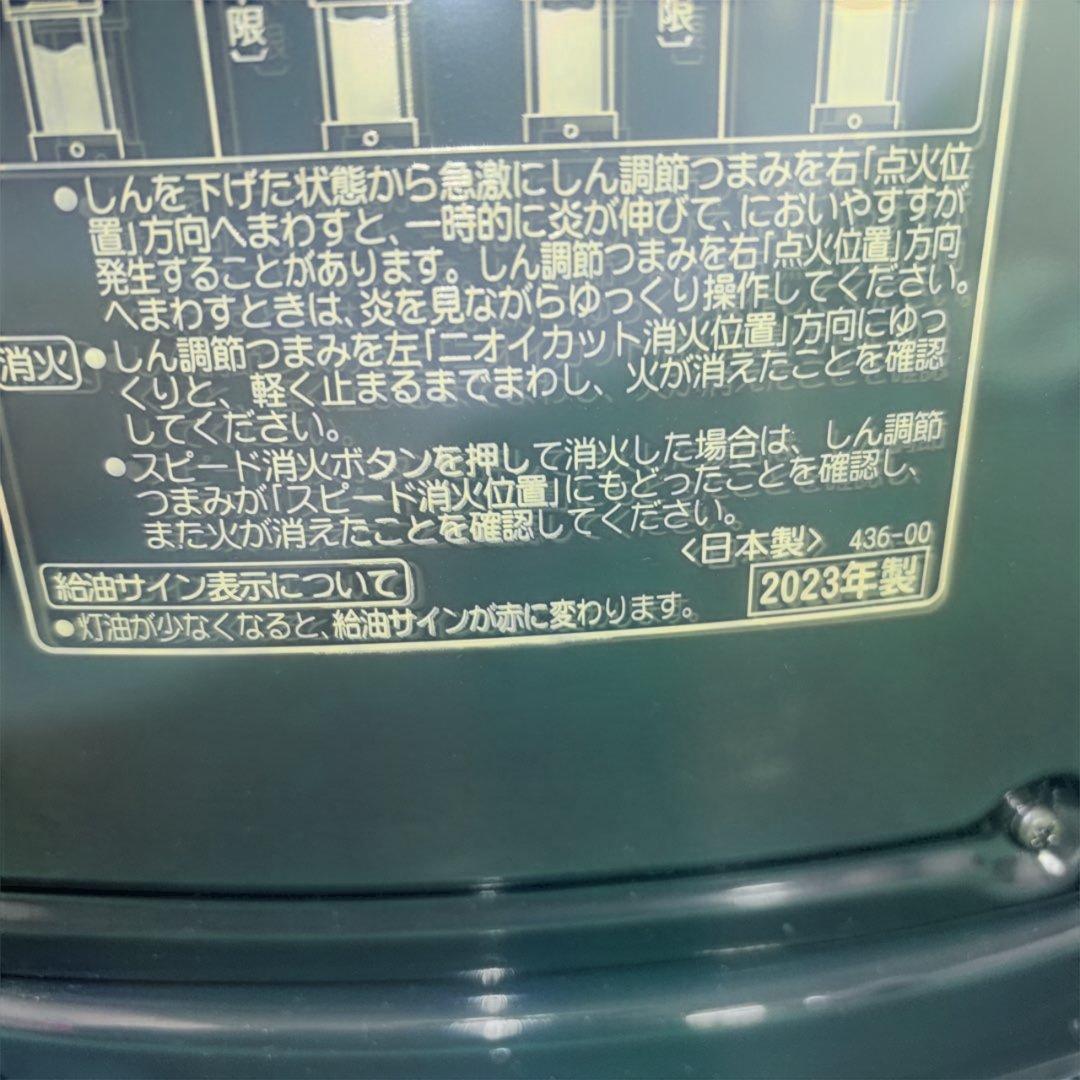 CORONA 石油ストーブ SX-D2423Y 2023年製