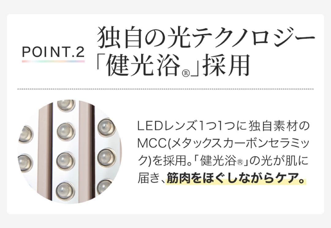 ファイテン 健光浴ドーム