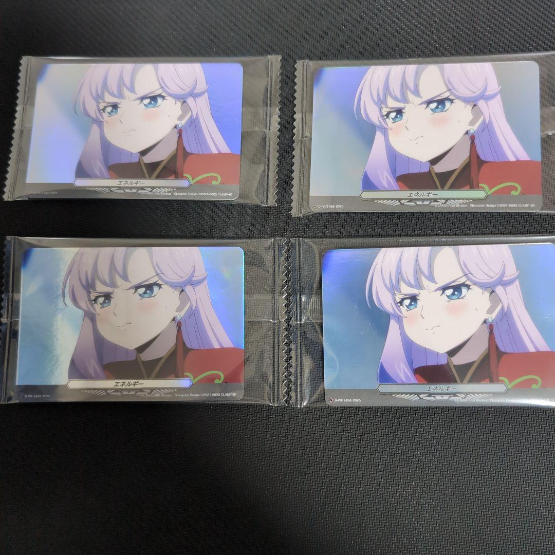 プロテインバー　員弁ナオ　エネルギー ヴァンガード 4枚セット