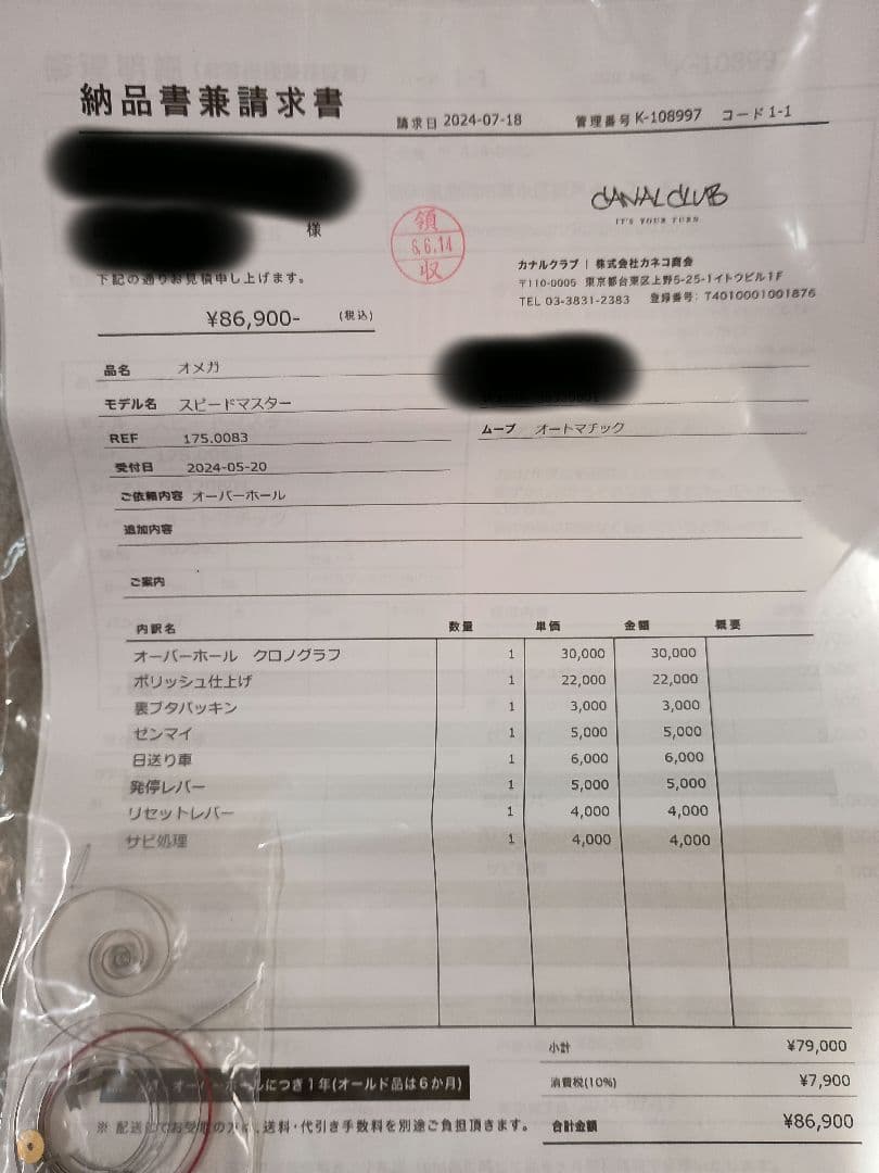 オメガ スピードマスター 3513.30