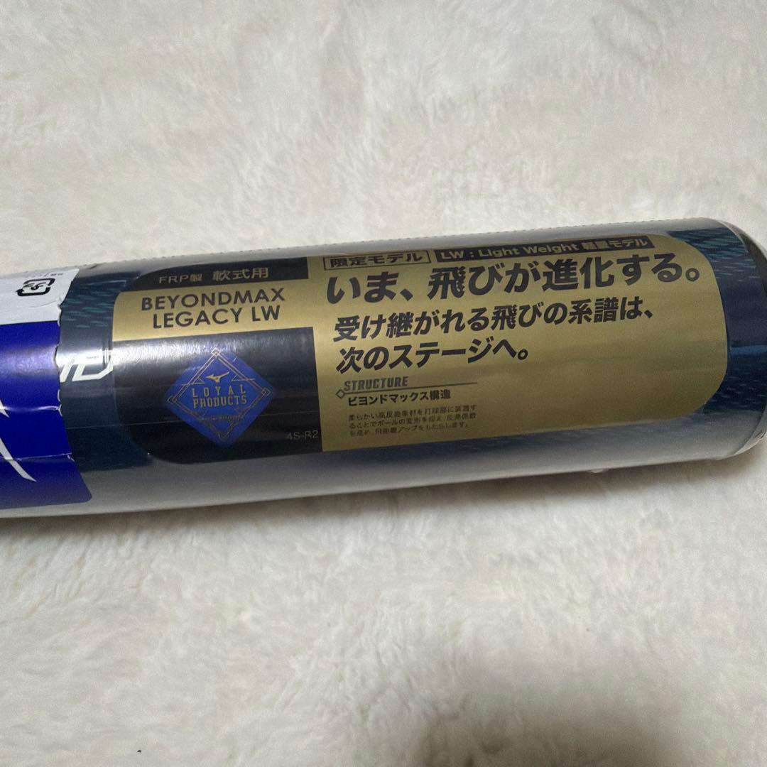 XmasビヨンドマックスレガシーLW 84センチ690グラム新品未使用ケース付