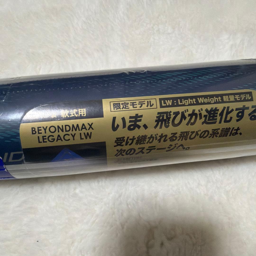 XmasビヨンドマックスレガシーLW 84センチ690グラム新品未使用ケース付