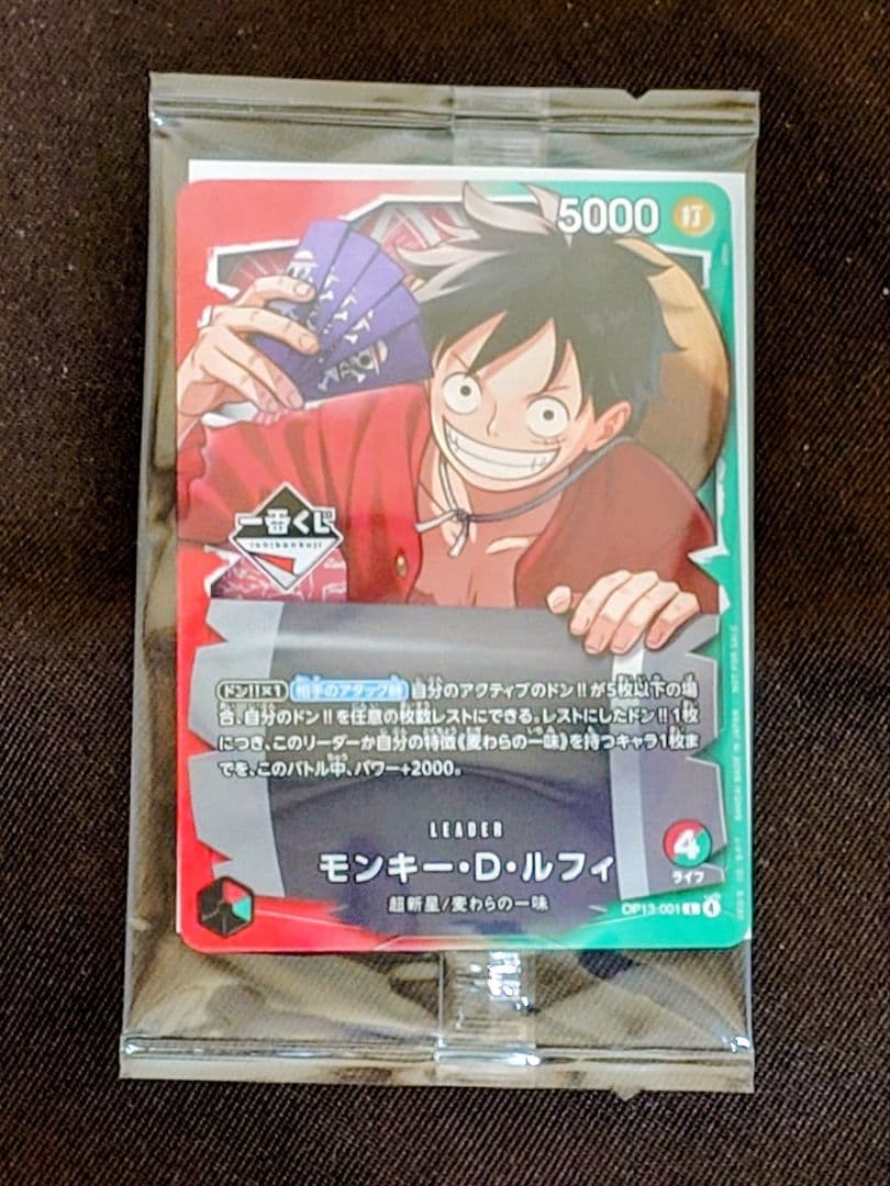 ワンピースカード　一番くじ　プロモカード