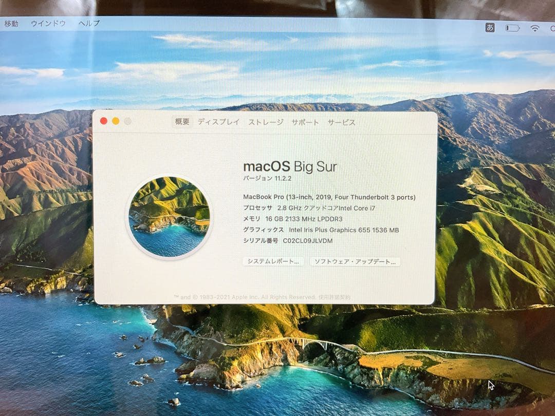 ☆Macbook Pro 2019☆Core-i7/16GB/2TB 【美品】