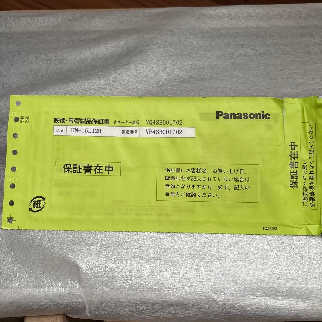 【tlevia】Panasonicビエラ15V型　UN-15L12H