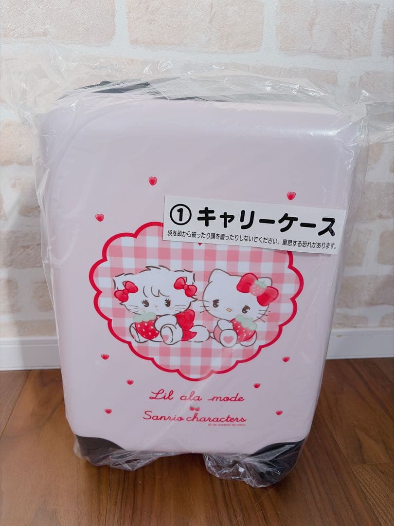 サンリオ くじ　リルアラモード ①キャリーケース