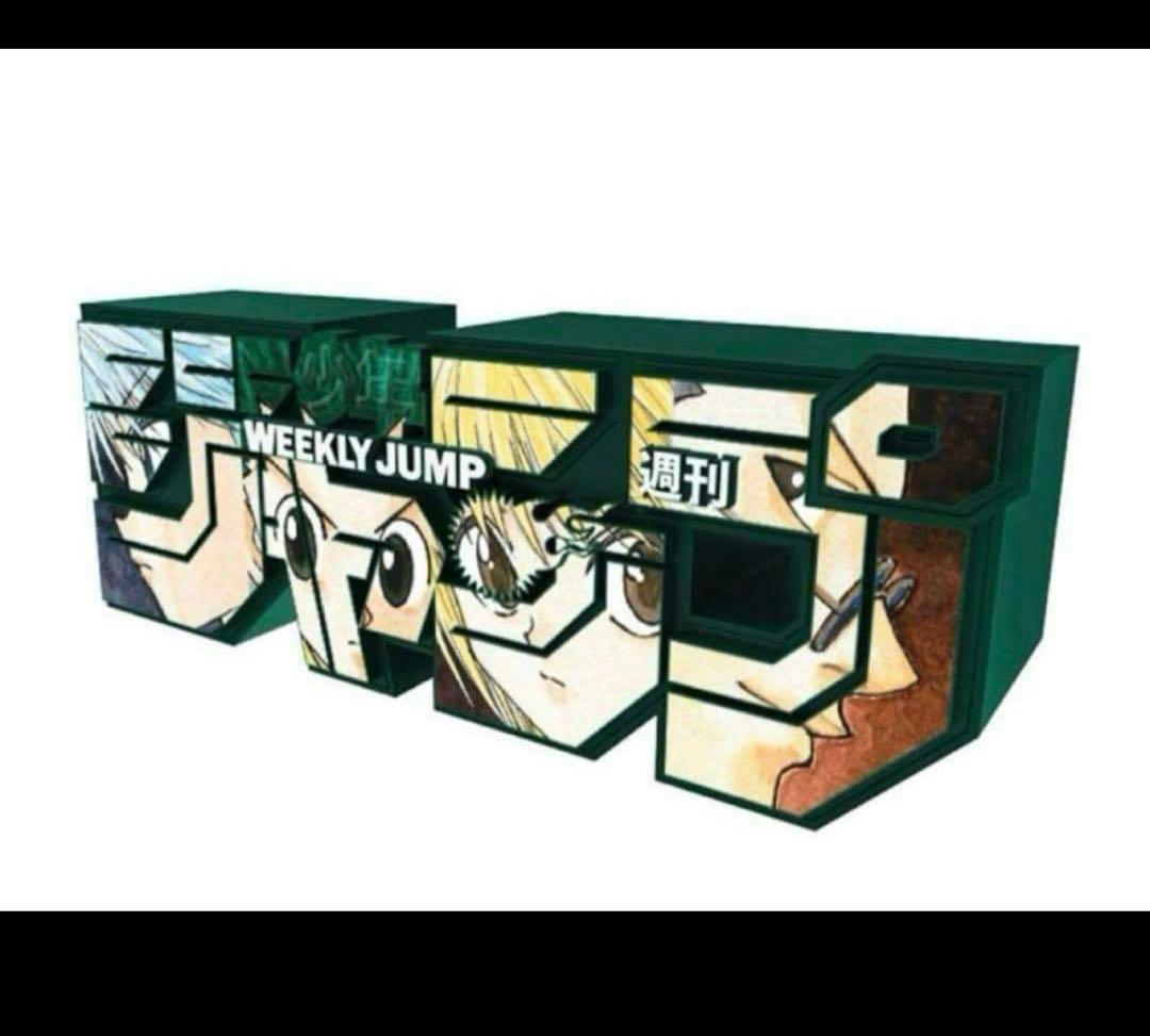 ハンターハンター　ロゴフィギュア