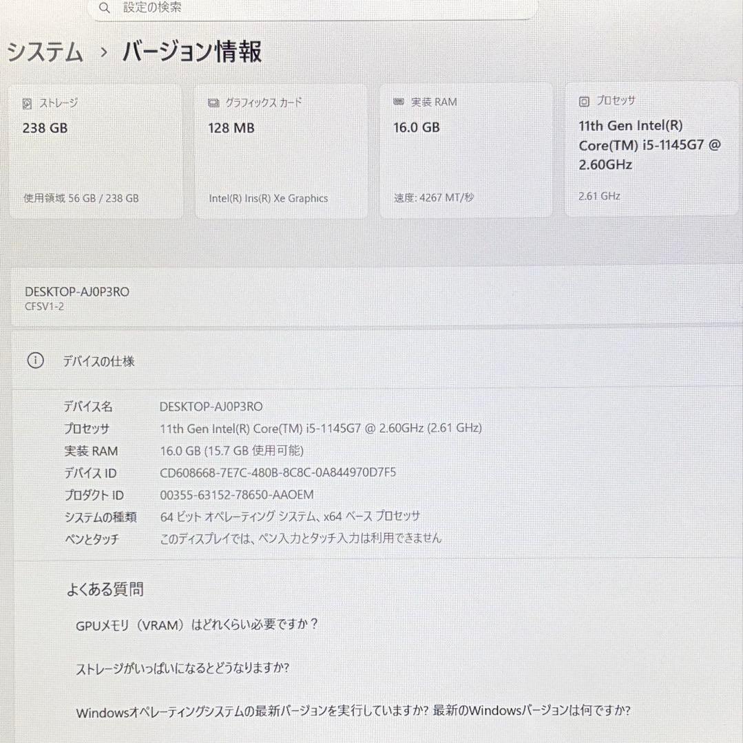 準美品 Let's note SV1 累積 470時間 11世代 i5 16GB