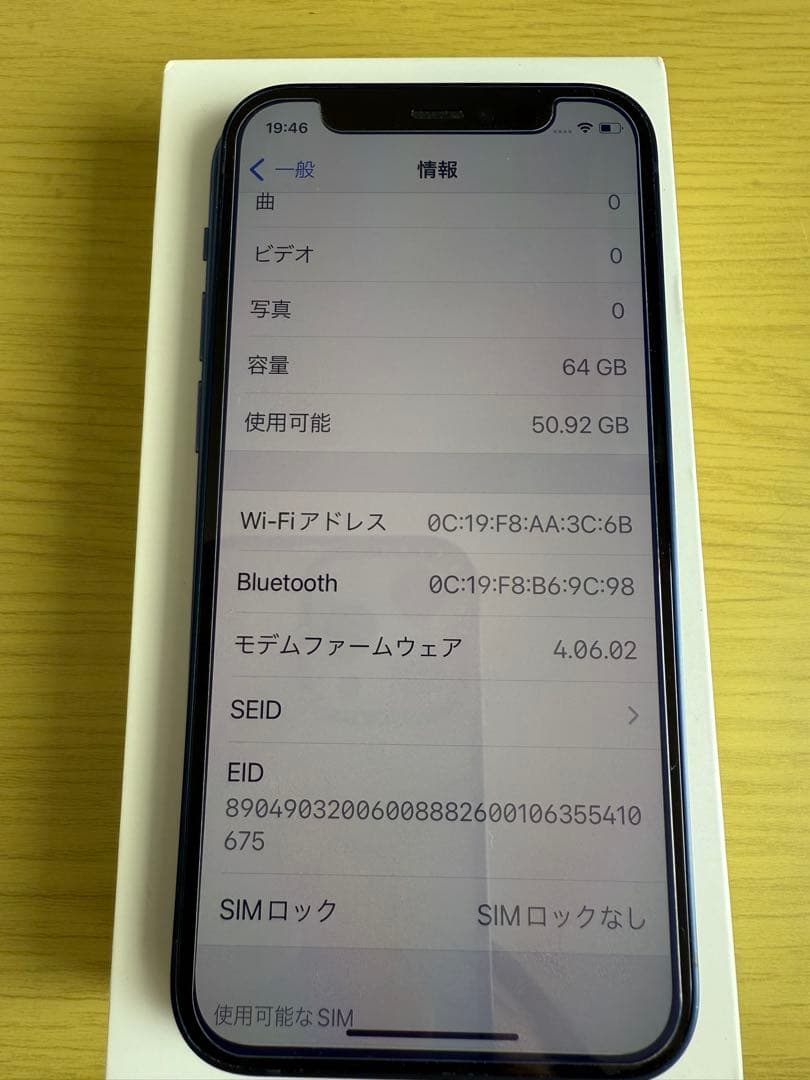 Apple iPhone 12 mini 64gb 本体 ブルー5.4インチ