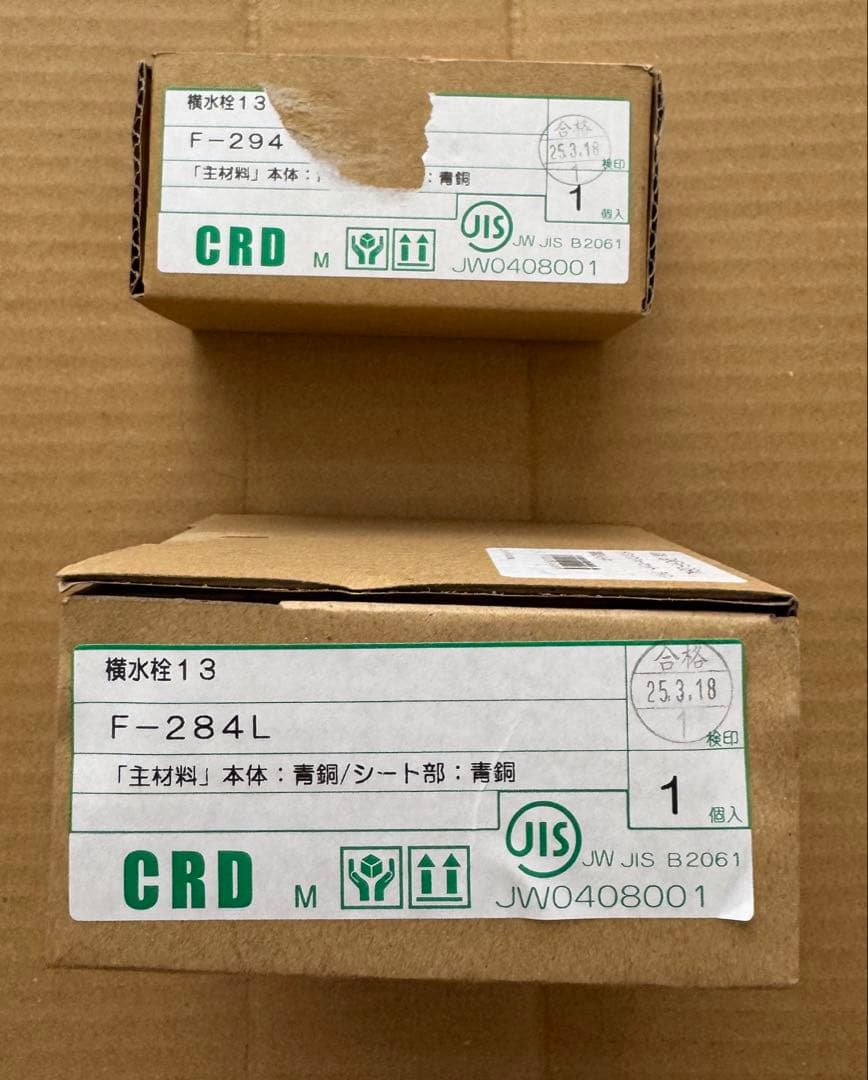 未使用 オンリーワンクラブ アルミ立水栓 ステーク50 蛇口2個 セット