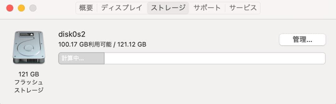 MacBook Pro 13インチ Retina 2014mid 8GB