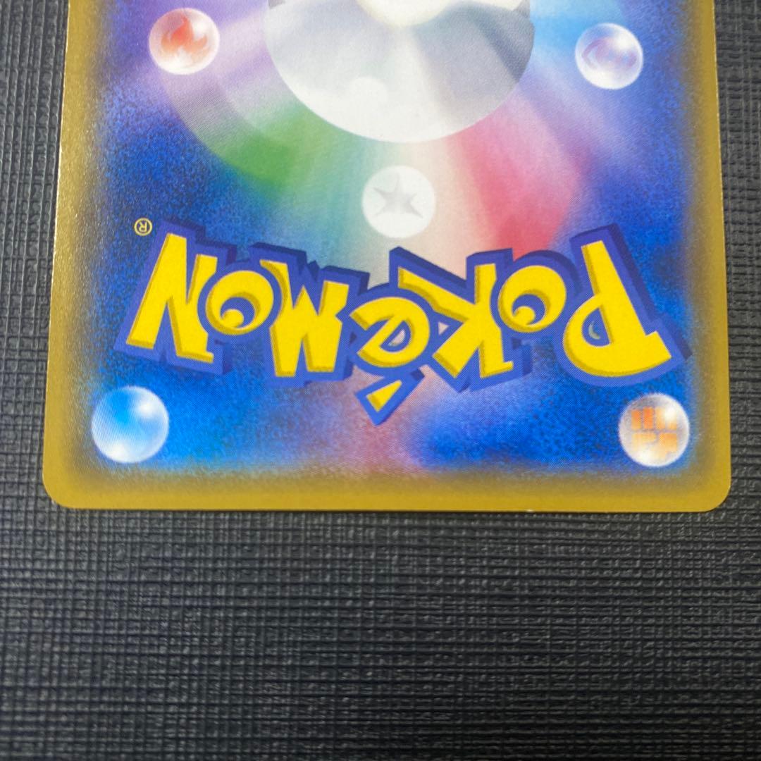 サトシのピカチュウ PROMO SM-Pプロモカード 086/SM-P