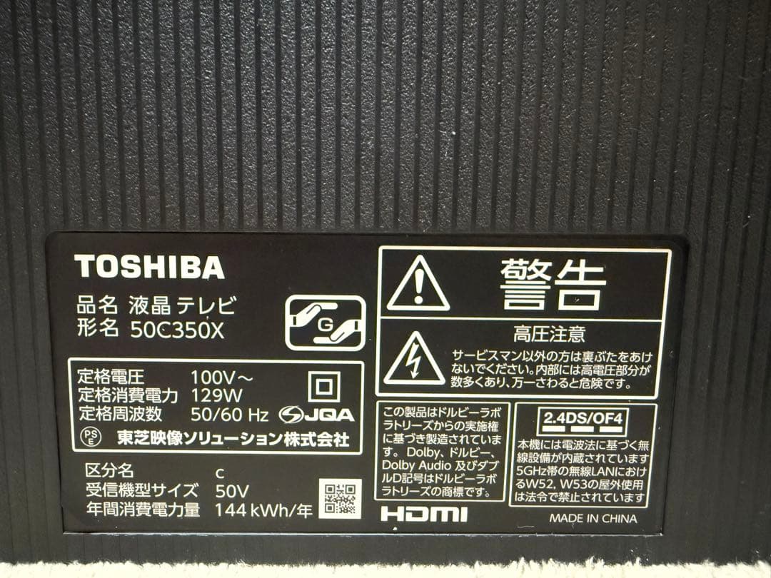 レグザ 50V型 4K 液晶テレビ 50C350X 4Kチューナー内蔵